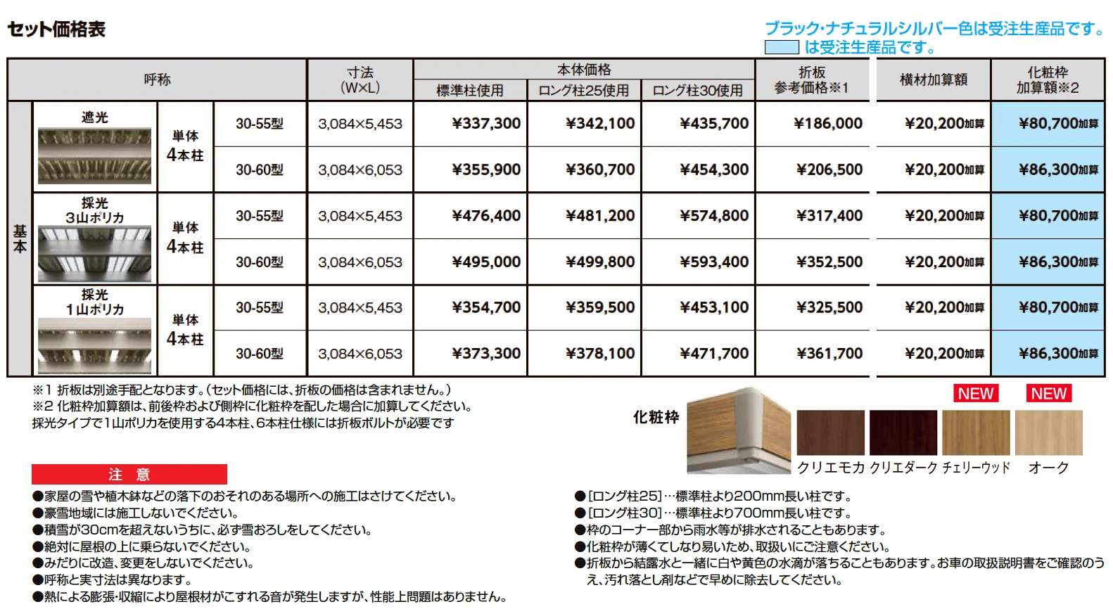 カーポートSW 900タイプ 1台用_価格_1