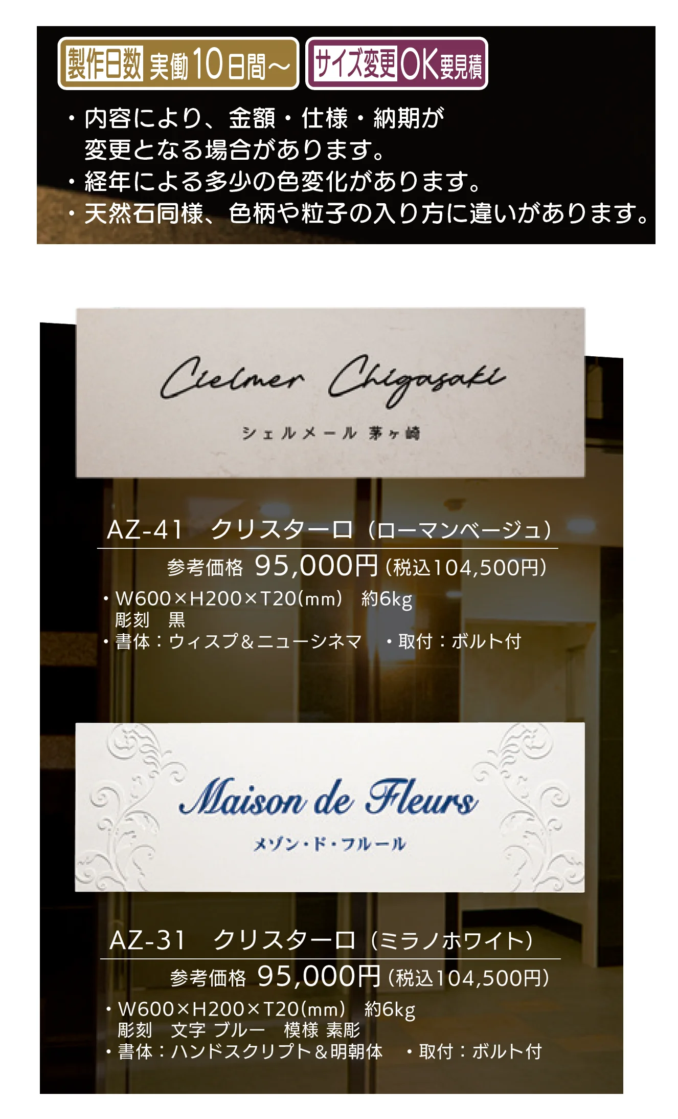 【看板・銘板】壁付けサイン クリスターロ_価格_1