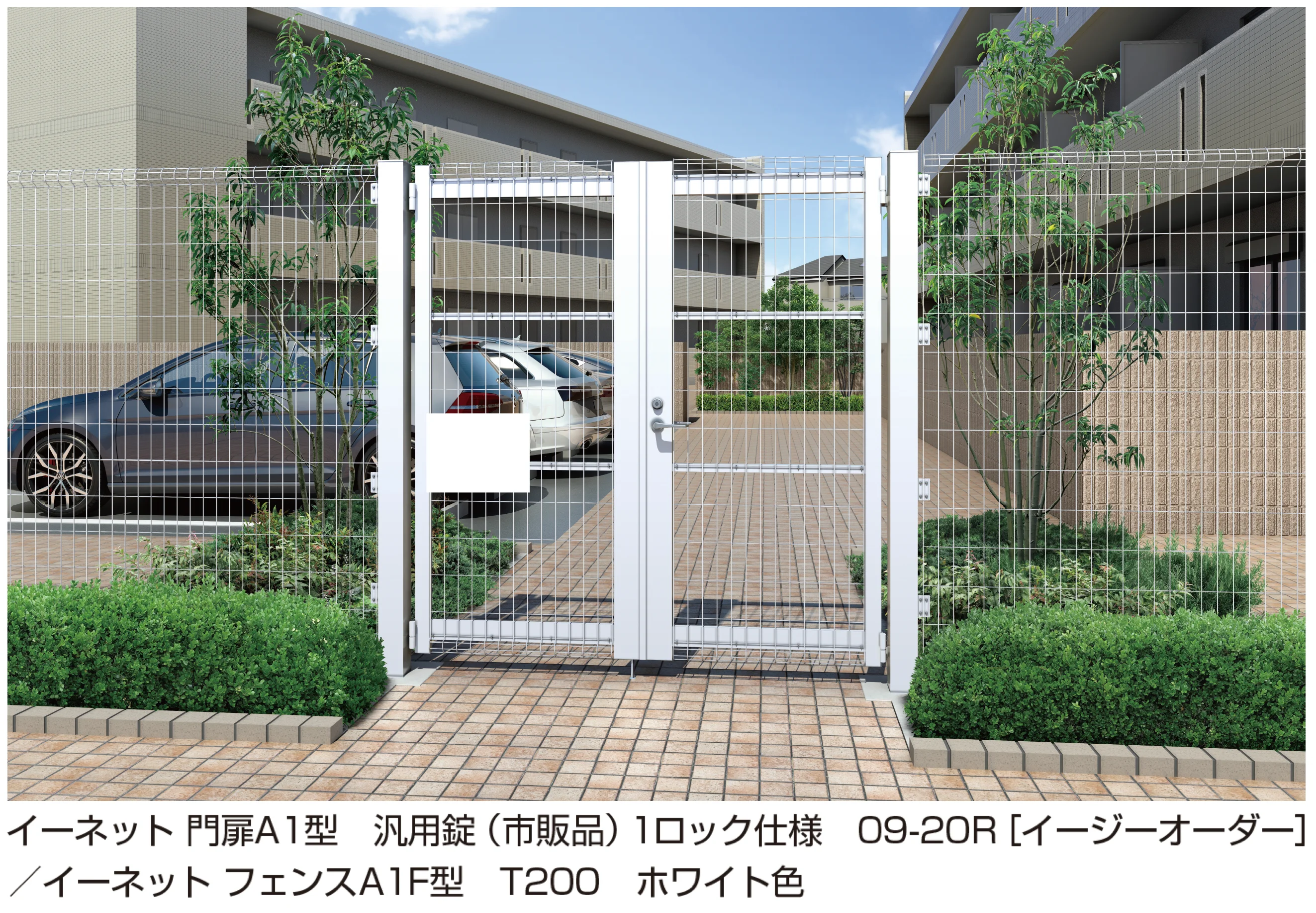 YKK APの「イーネット 門扉A1型」