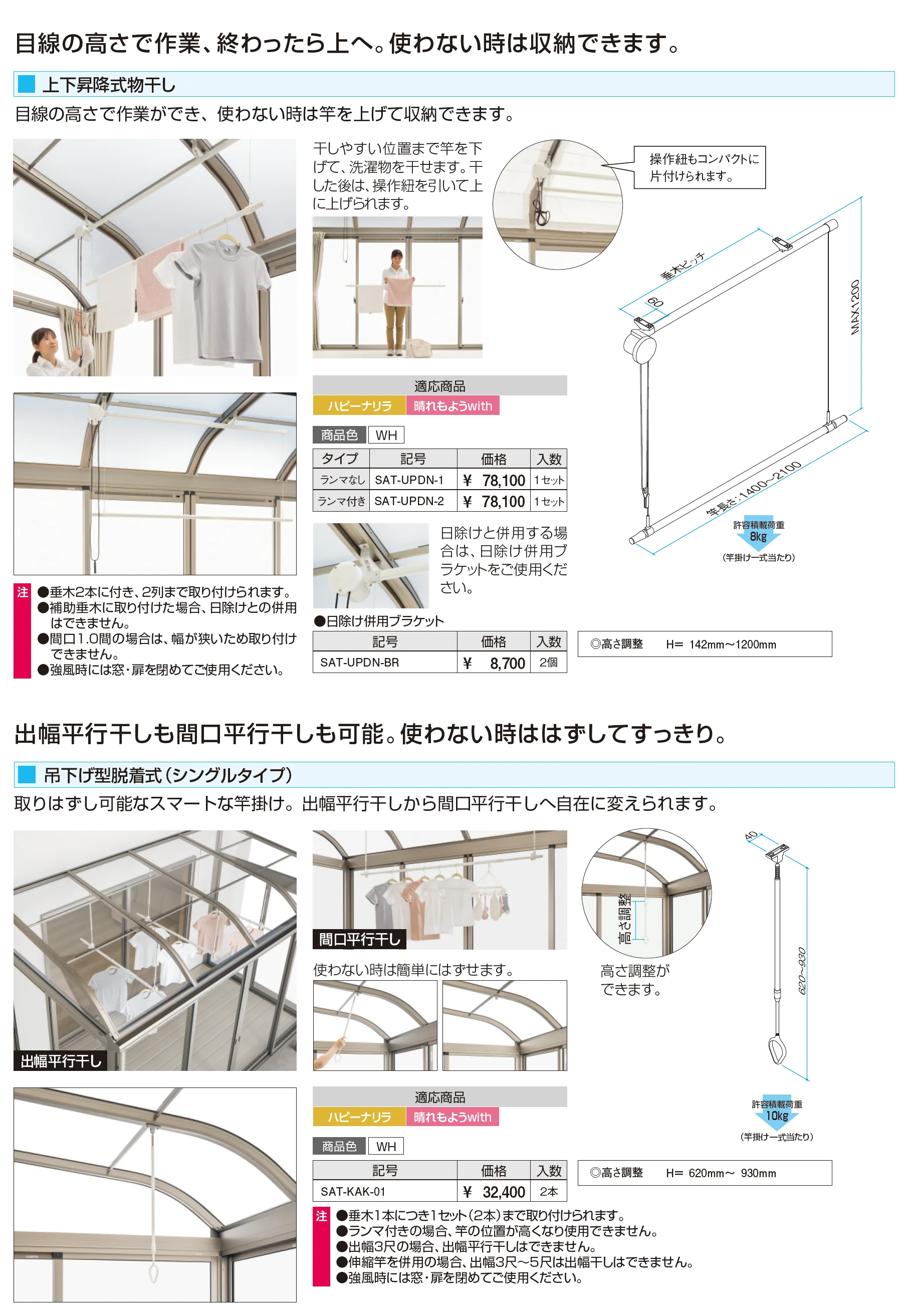 スーパーテラスGTⅡ(サッシ囲い仕様 土間納まり H22サイズ ガラス組み込みタイプ)_価格_9