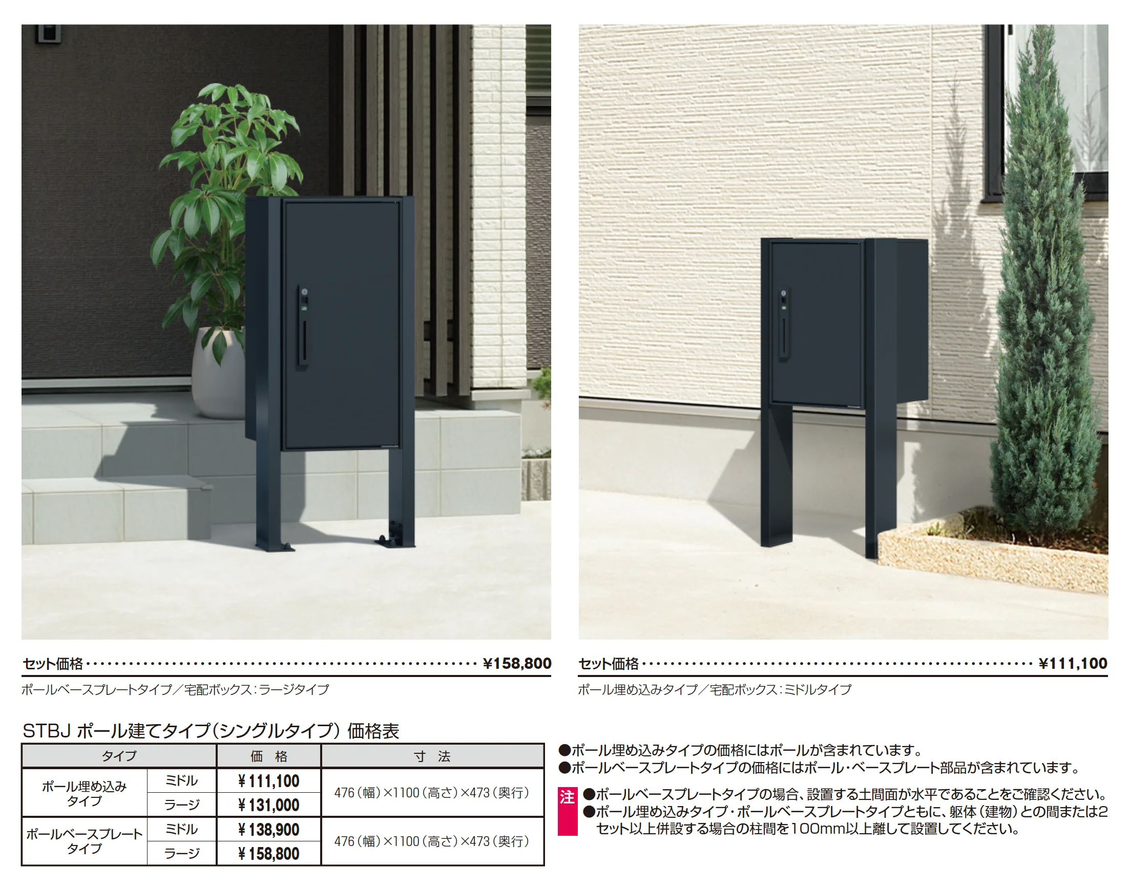 宅配ポスト フレムス Light P型_価格_1