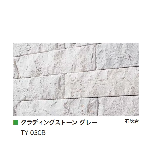 アイランドの「クラディングストーン」のサブ画像18