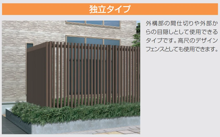 三協アルミの「ハイブリッド外装材【2024年版】」のサブ画像4