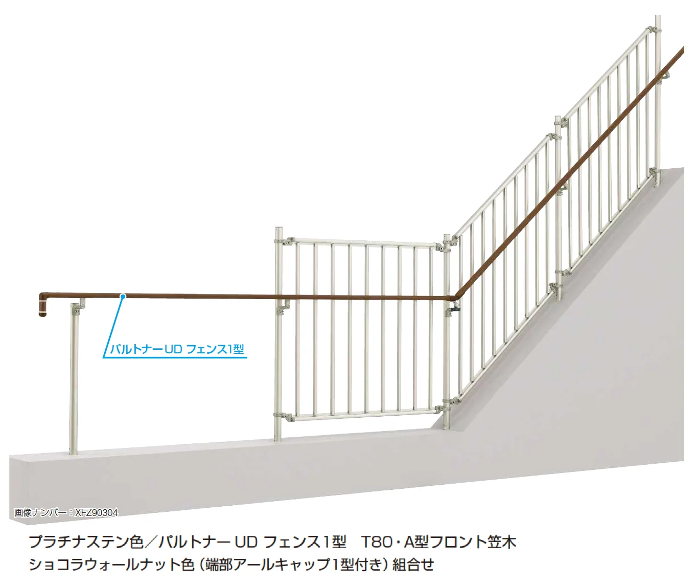 YKK APの「パルトナー UD 転落防止柵1型【2025年版】」のサブ画像1