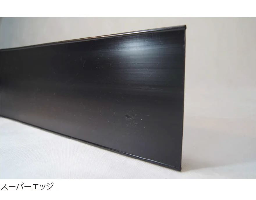 EXDECOの「スーパーエッジ®/スーパーエッジロール®」