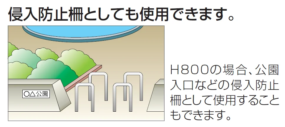 四国化成の「サイクルストッパーS42型【2024年版】」のサブ画像1