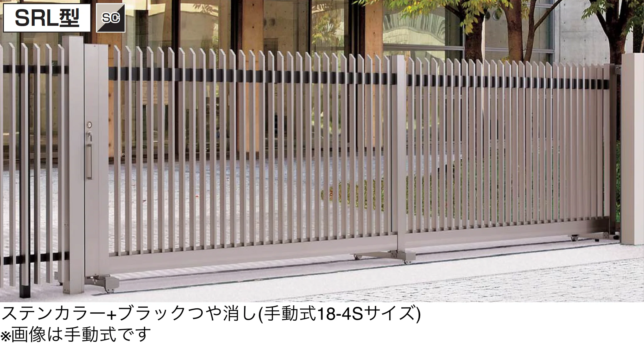 四国化成の「スタックラインSRL型 電動式(全域レール)【2025年版】」