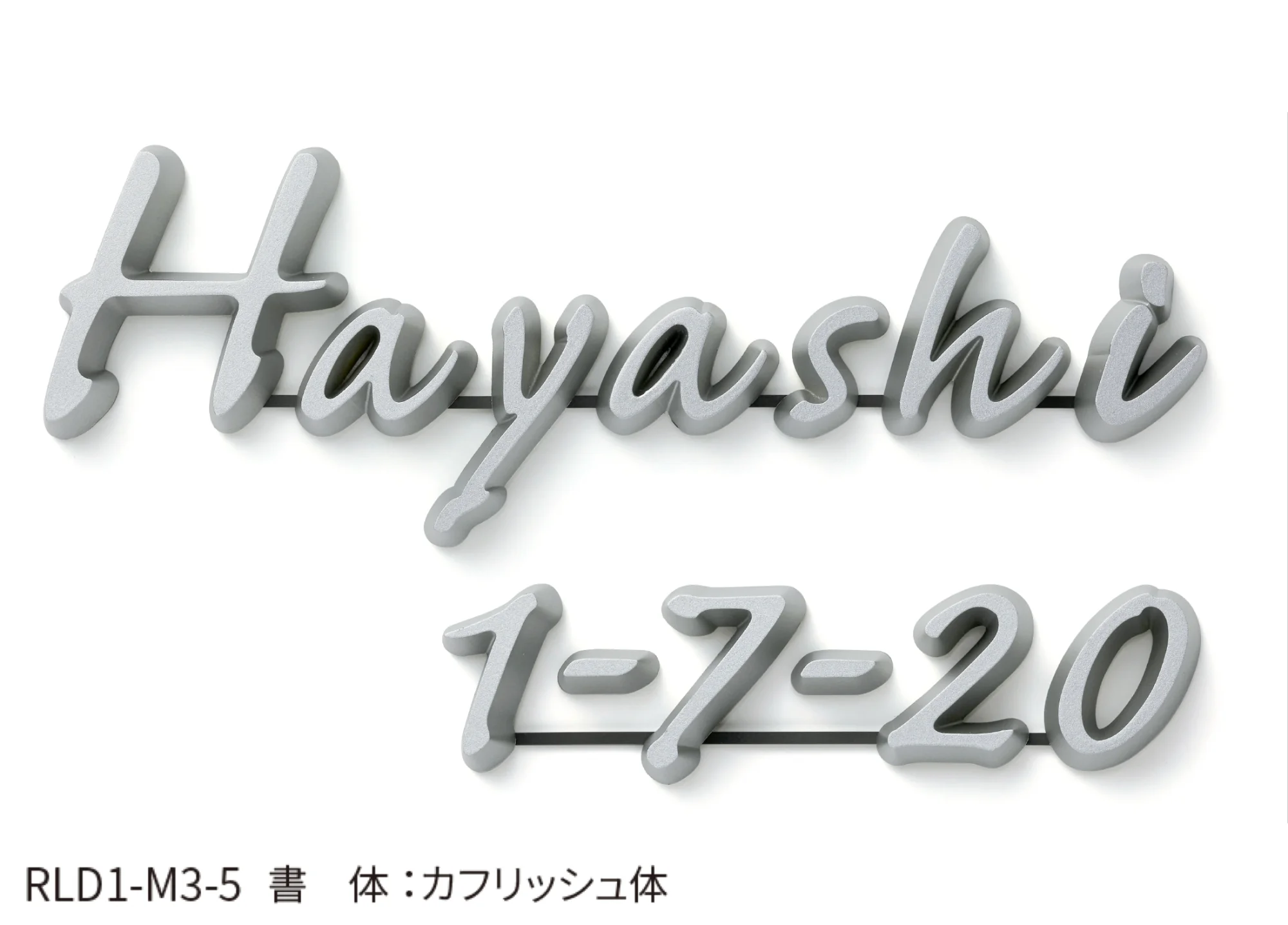 丸三タカギ | レリード【2025年版】 | 建材サーチ