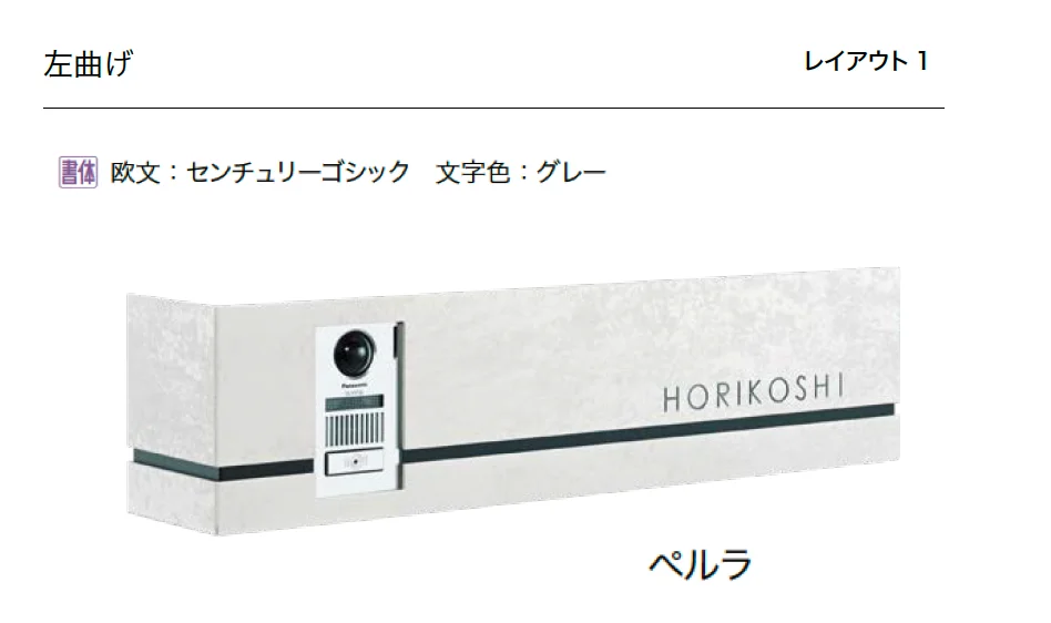 オンリーワンクラブの「ラミナム インターホンカバー エルガーレ【2025年版】」のサブ画像6