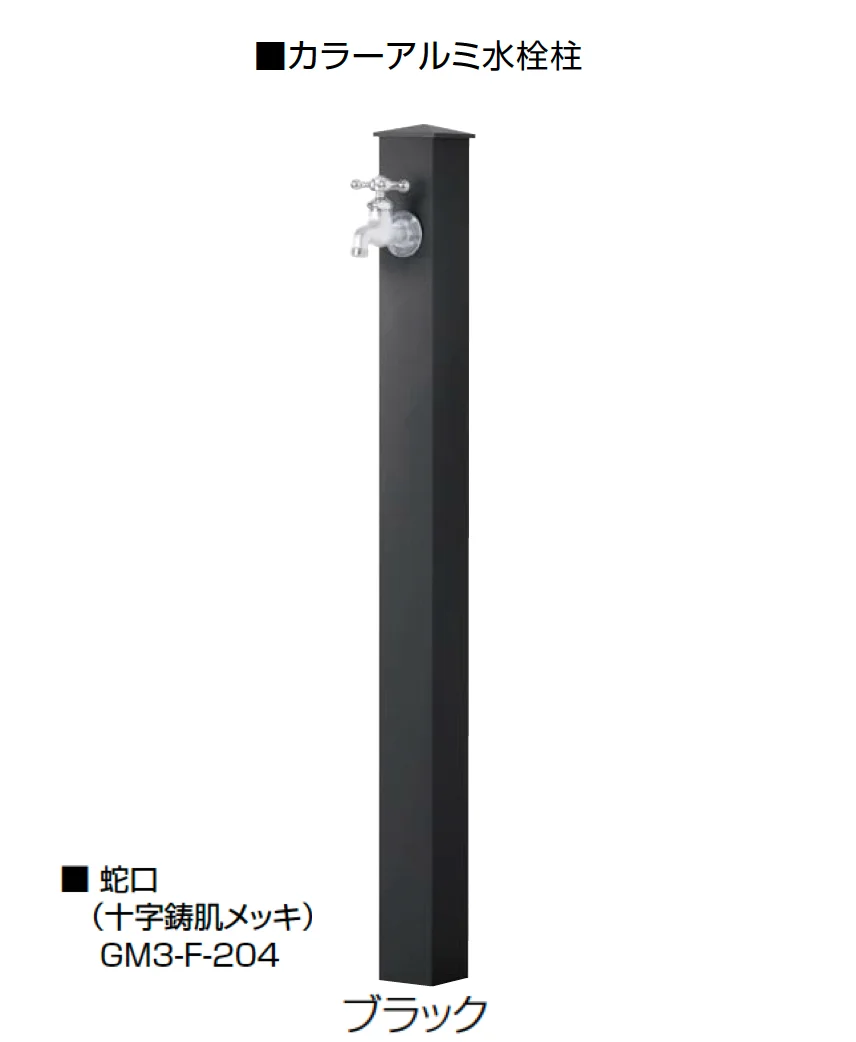 オンリーワンクラブの「カラーアルミ水栓柱」のサブ画像3