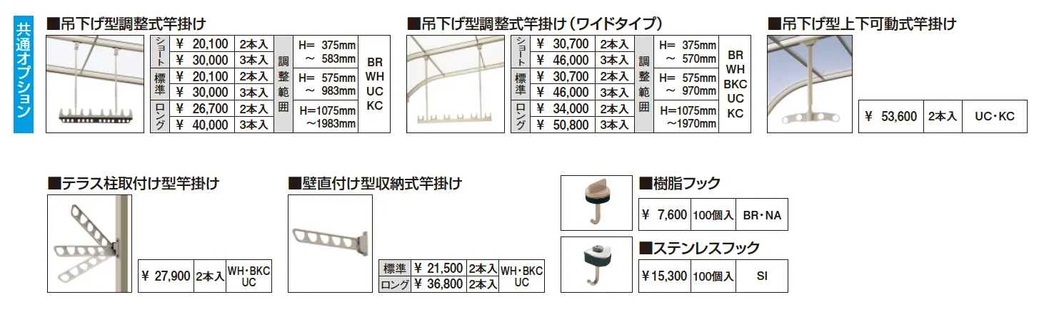 テラーネZ(TZA型 600タイプ)_価格_3