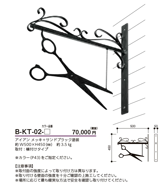 アイアンサイン_価格_3