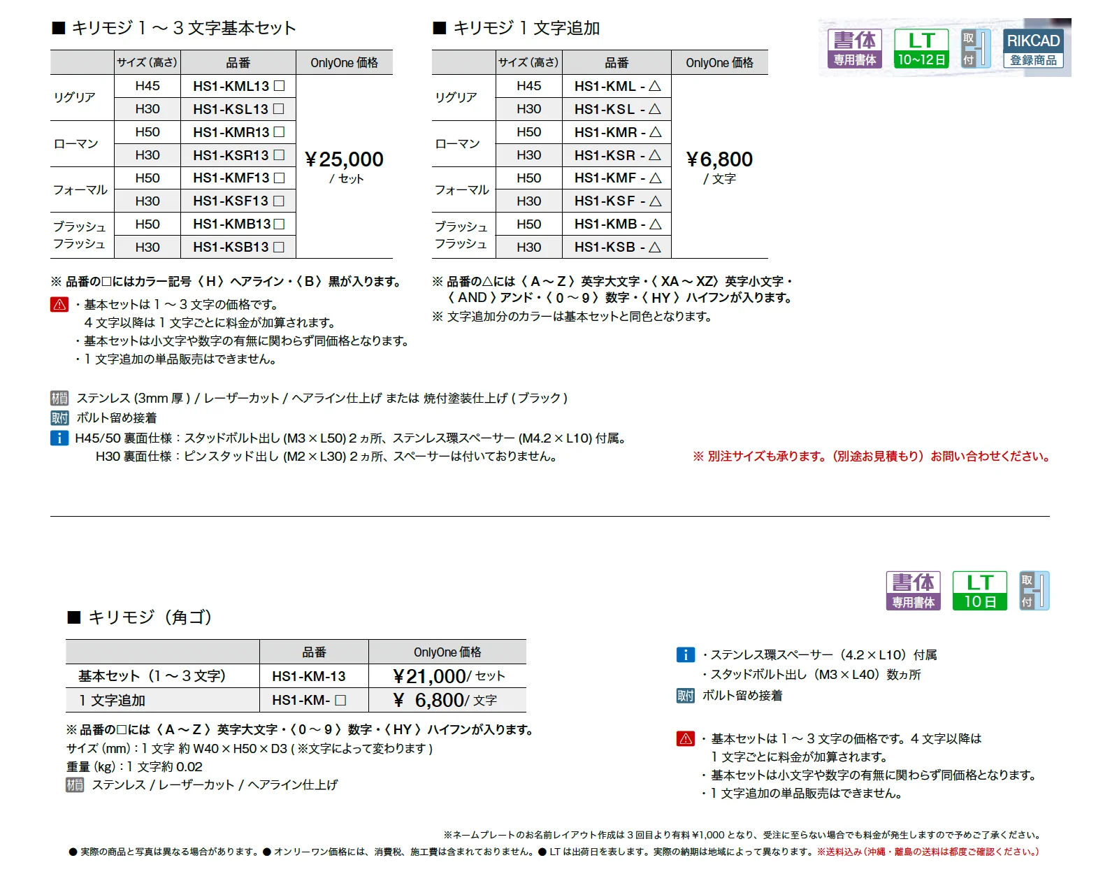キリモジ【2025年版】_価格_1
