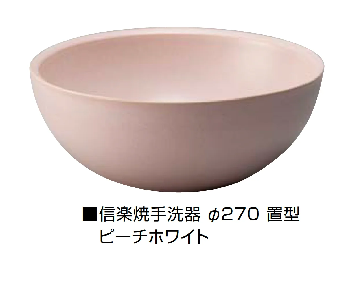 オンリーワンクラブの「信楽焼手洗器 Φ220置型/Φ270置型」のサブ画像17