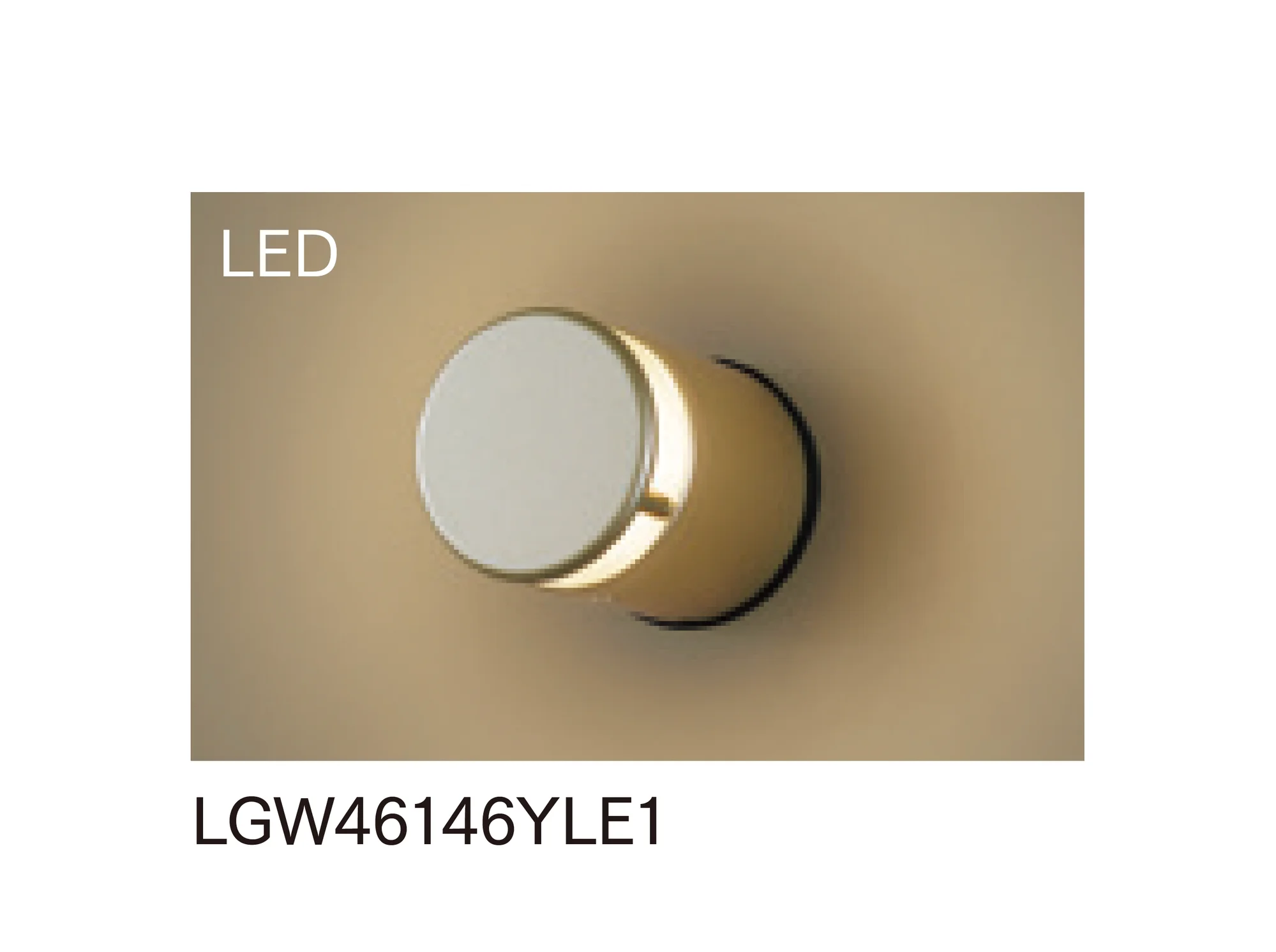 マチダコーポレーションの「LED表札灯 全配光タイプ」のサブ画像1