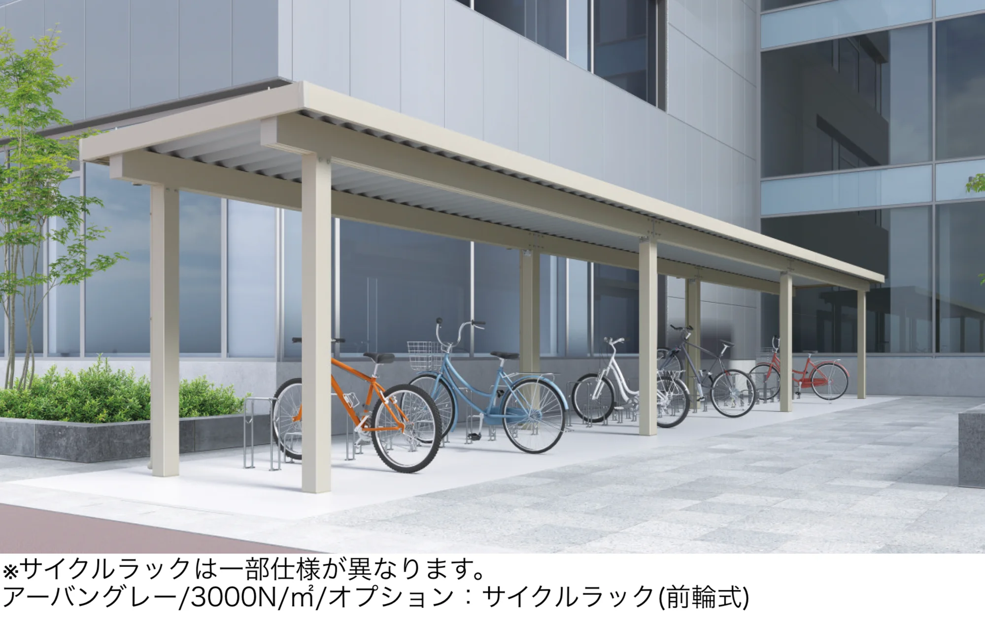 三協アルミの「折板サイクルポート オープンタイプ」
