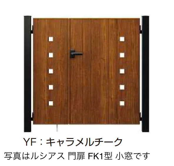 YKK APの「〔ポケットキーシステム〕電気錠付 ルシアス 門扉 FK1型 小窓【2025年6月発売】【2025年版】」のサブ画像2