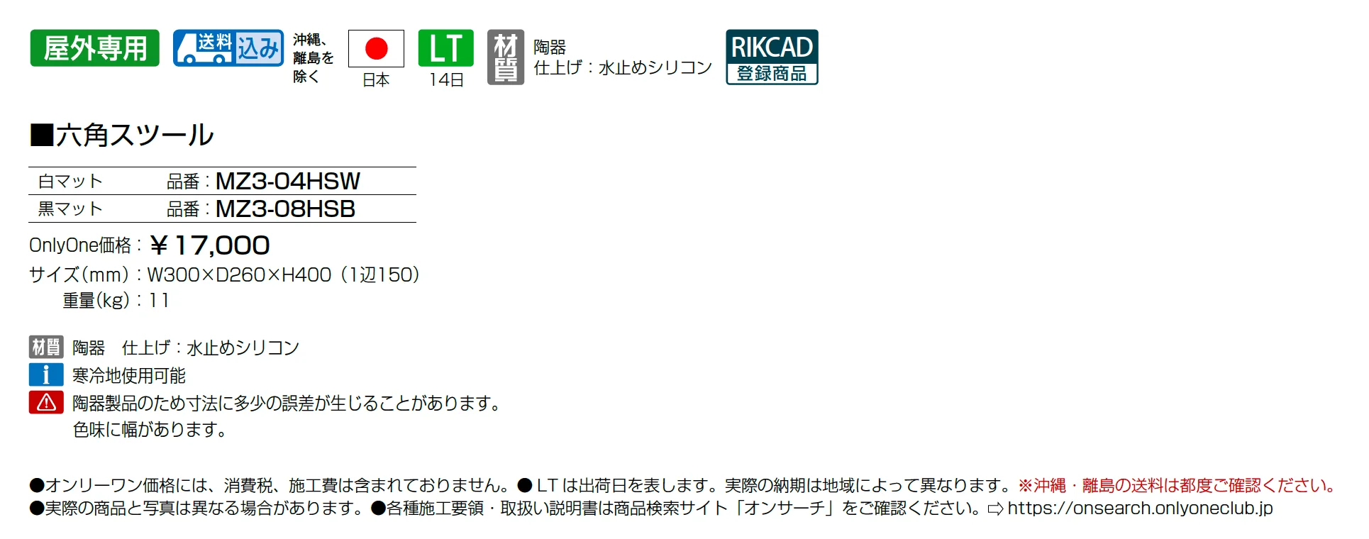 六角スツール_価格_1