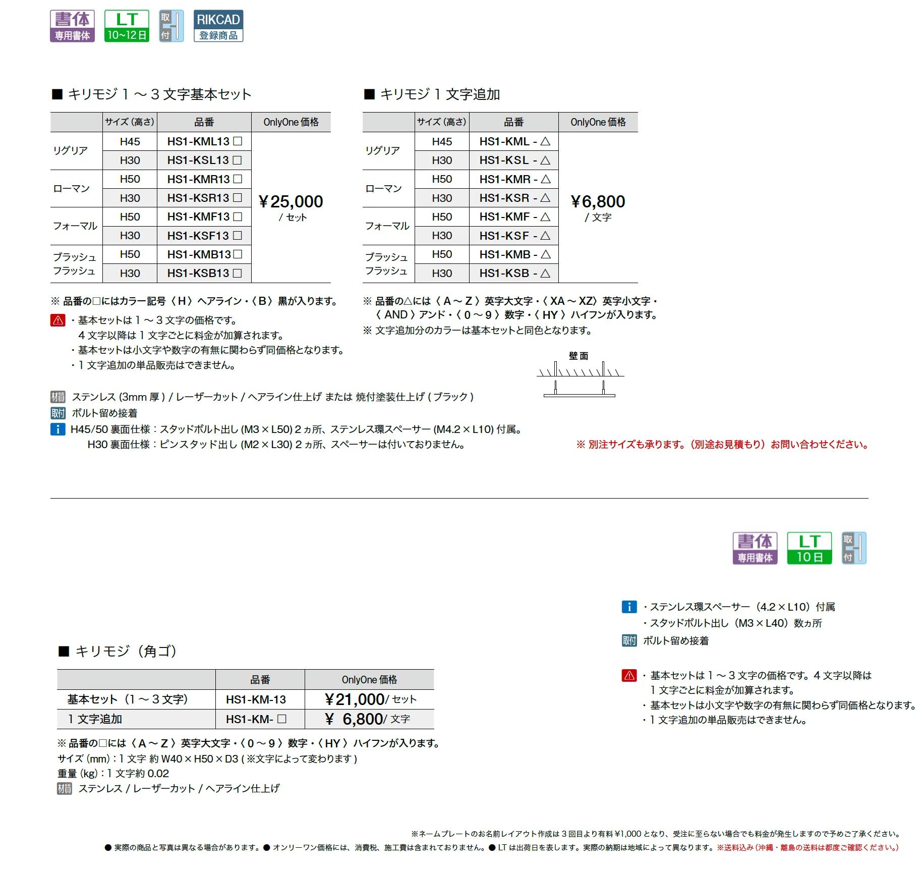 キリモジ_価格_1