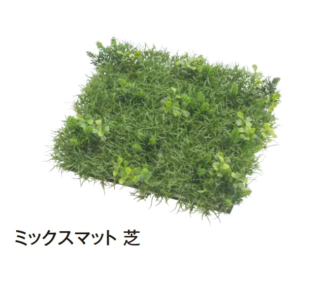 タカショー | 人工苔 | 建材サーチ