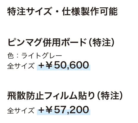 ゆとりアルミ掲示板 AGP・AGPWタイプ_価格_2