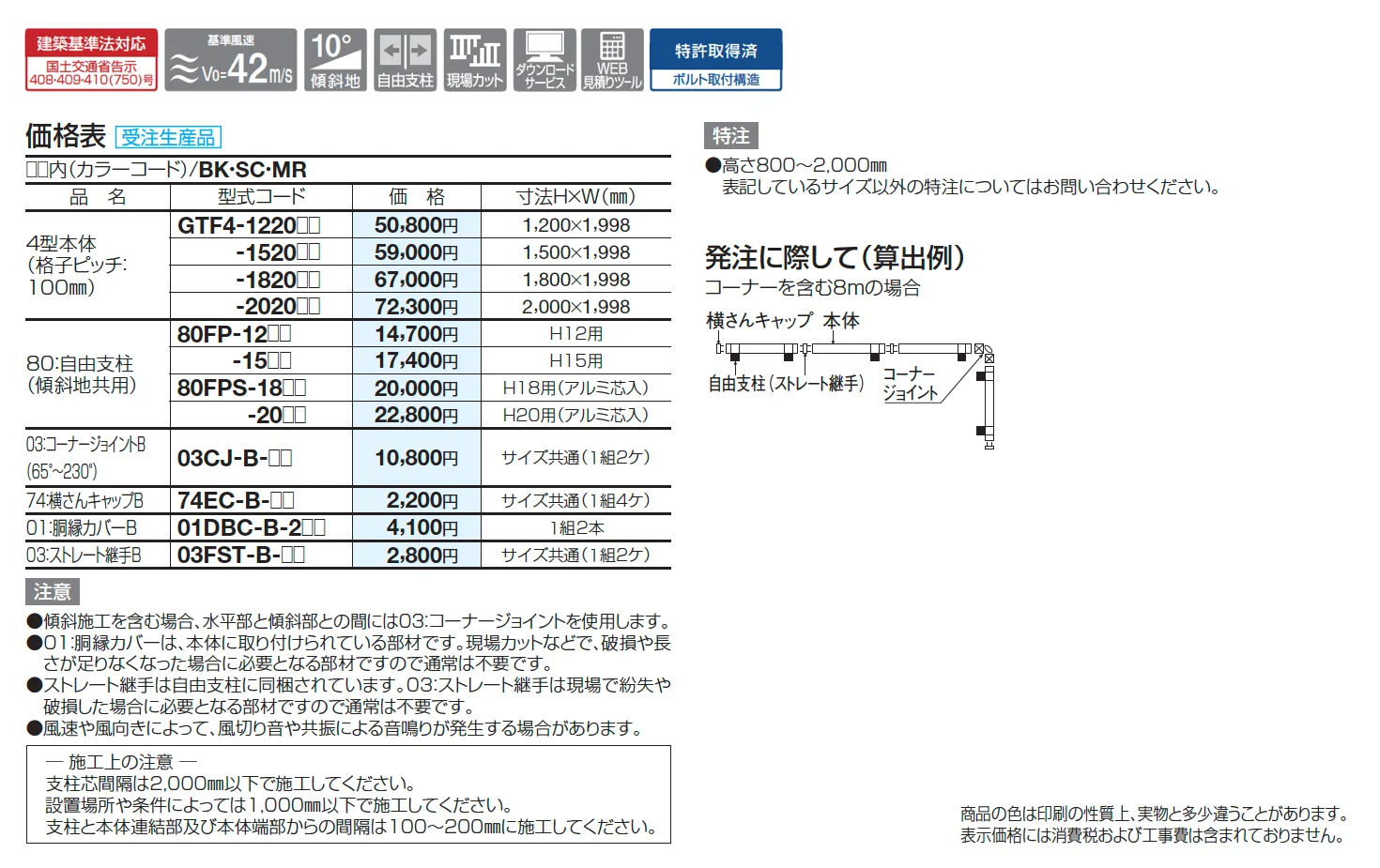 GTF4型【2025年版】_価格_2