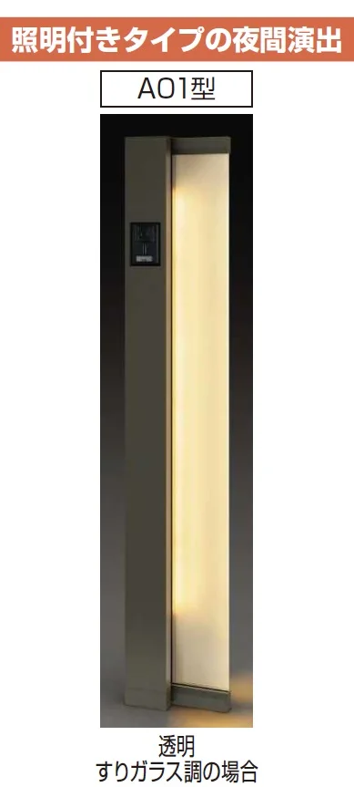 YKK APの「（カテゴリーA） ルシアス サインポール A01型/A02型/A03型【2024年版】」のサブ画像11