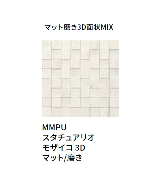 マラッツィ・ジャパンの「オールマーブル」のサブ画像61