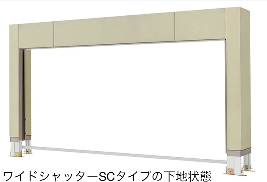 LIXILの「ワイドシャッターS Cタイプ【2025年版】」のサブ画像10