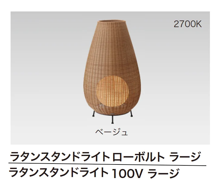 ゆとりの「デコレーションライト ラタンライト【2025年版】」のサブ画像2