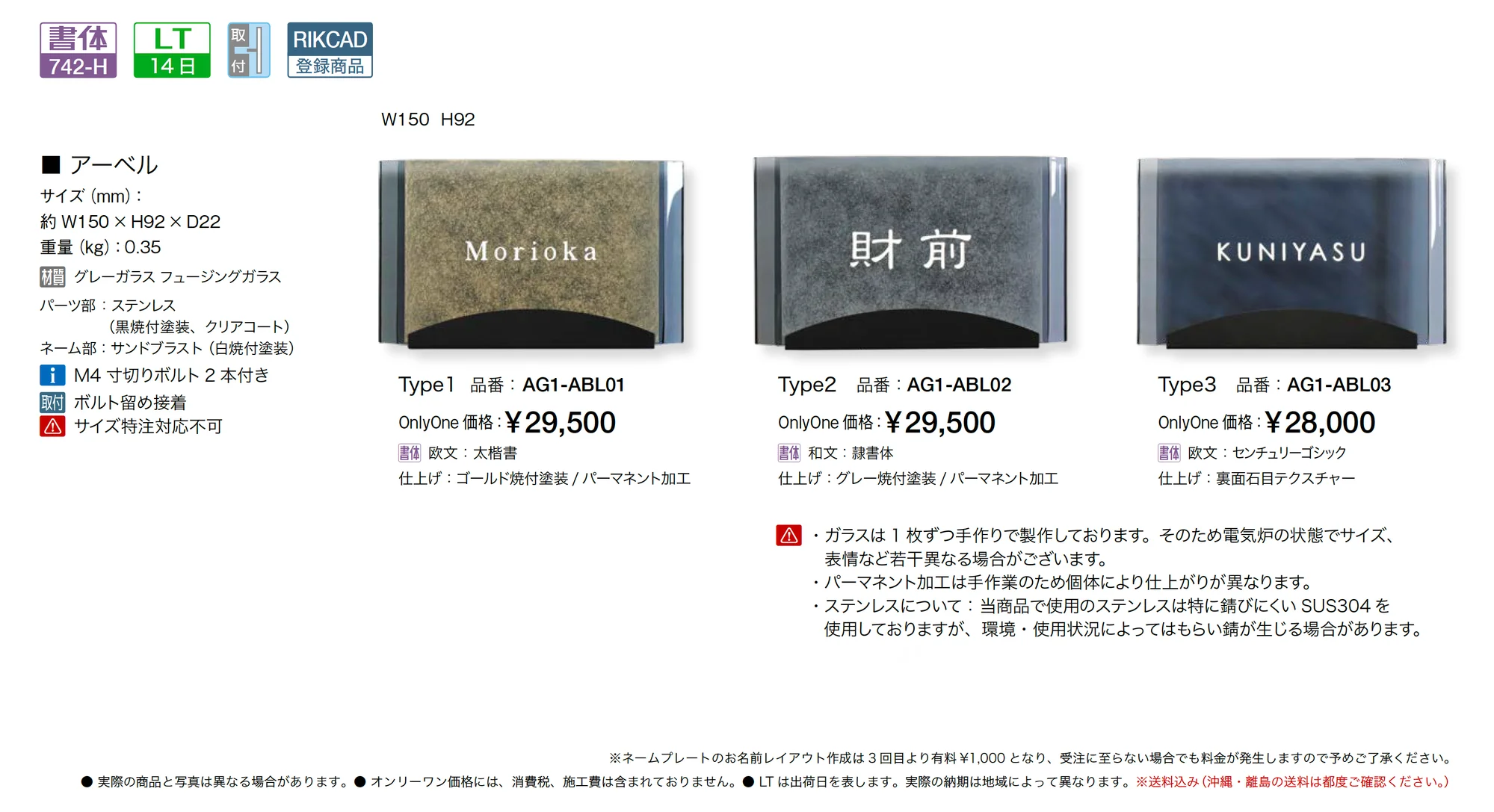 アーベル_価格_1