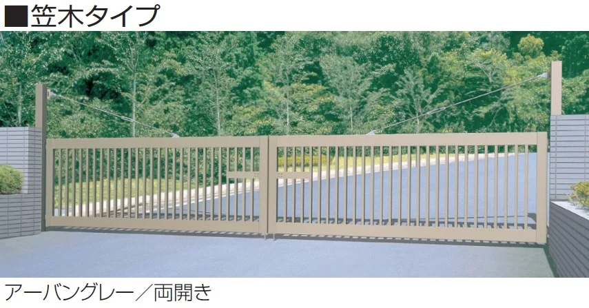 三協アルミの「フレラージュ 笠木タイプ かんぬき錠」