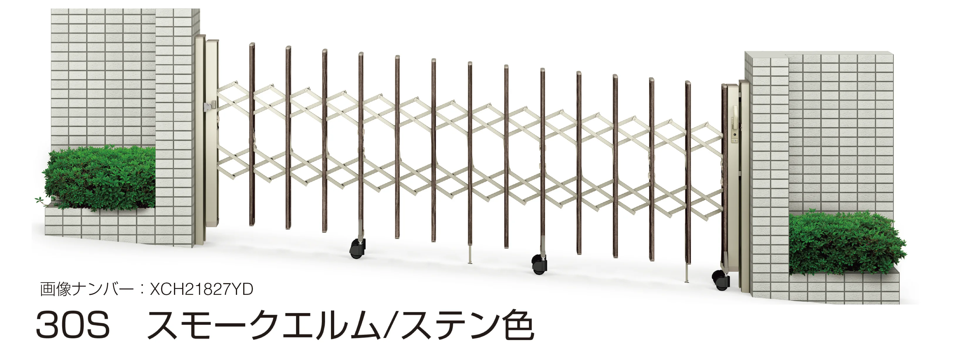 YKK APの「〈伸縮ゲート〉レイオス 2K型」