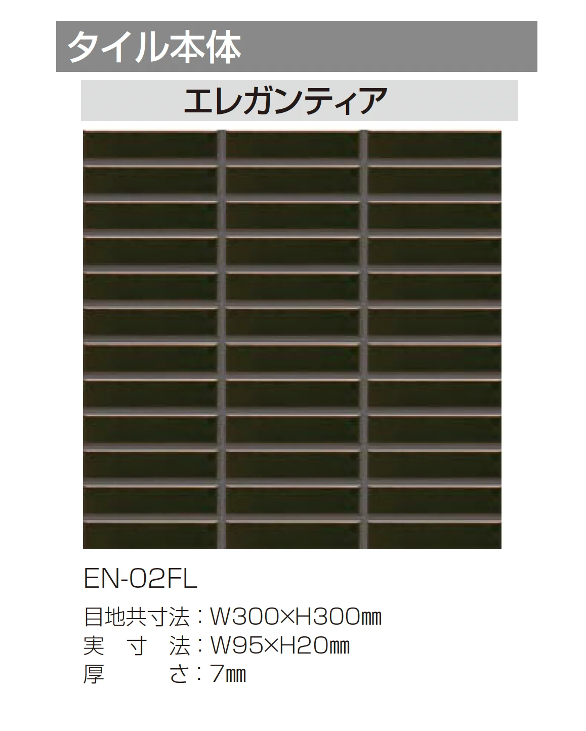 四国化成の「アートウォールseed タイル仕上げ」のサブ画像19