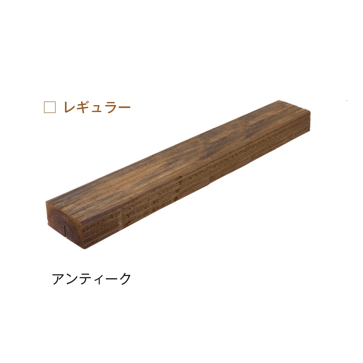 メイクランドの「ACQハイグレード枕木」のサブ画像3