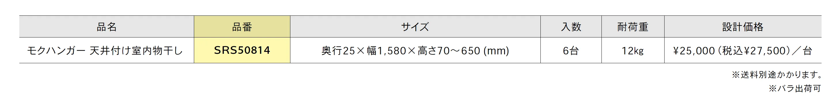 室内物干し 天井付けタイプ モクハンガー【2025年版】_価格_1