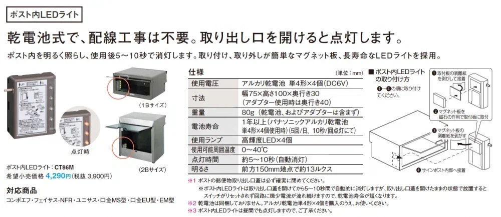 ユニサス ブロックタイプ【2024年版】_価格_4