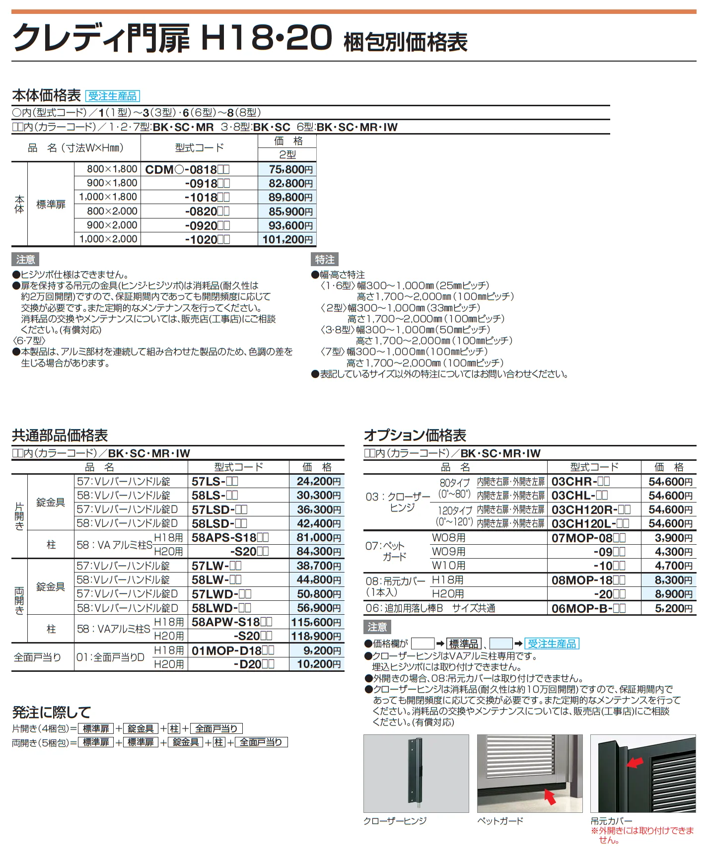 クレディ門扉2型【2025年版】_価格_4