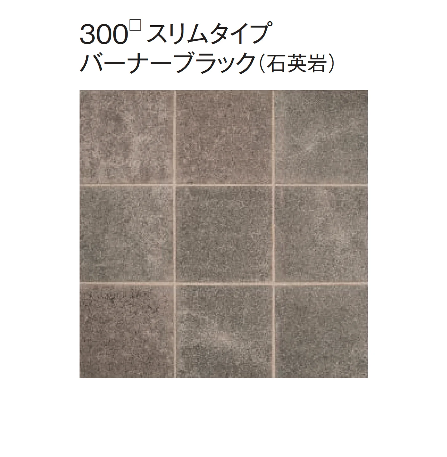 東洋工業の「スクエアストーン プレート」のサブ画像3
