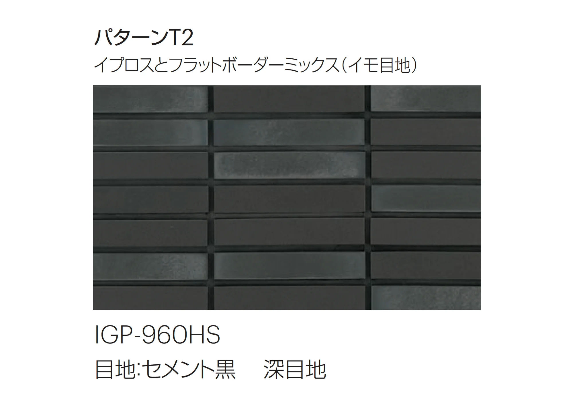 平田タイルの「イプロス」のサブ画像3