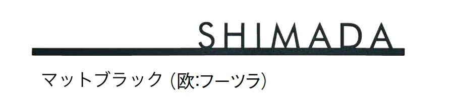 東洋工業の「シプレ/シプレワイド【2024年版】」のサブ画像2