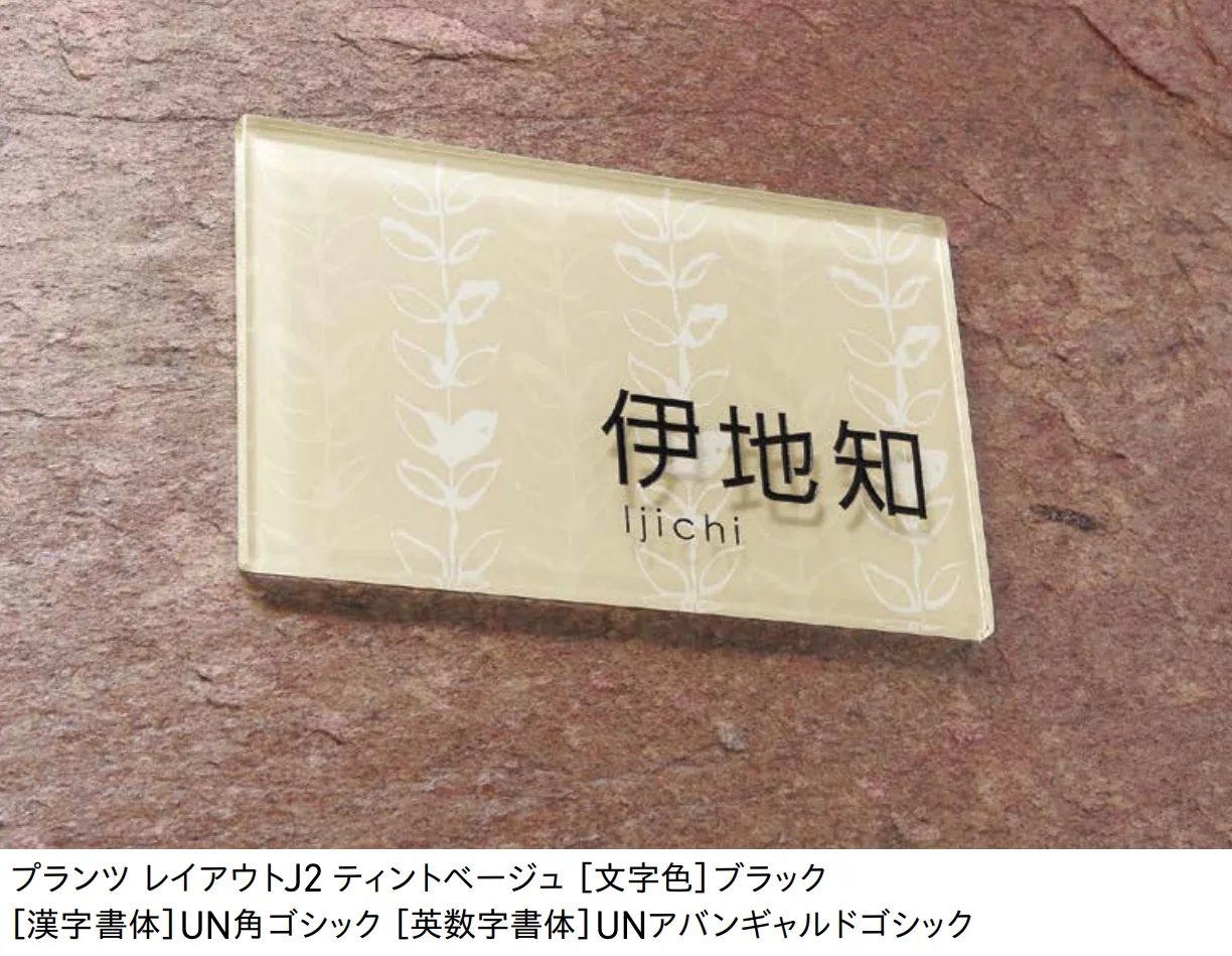 ユニソンの「マーナ」