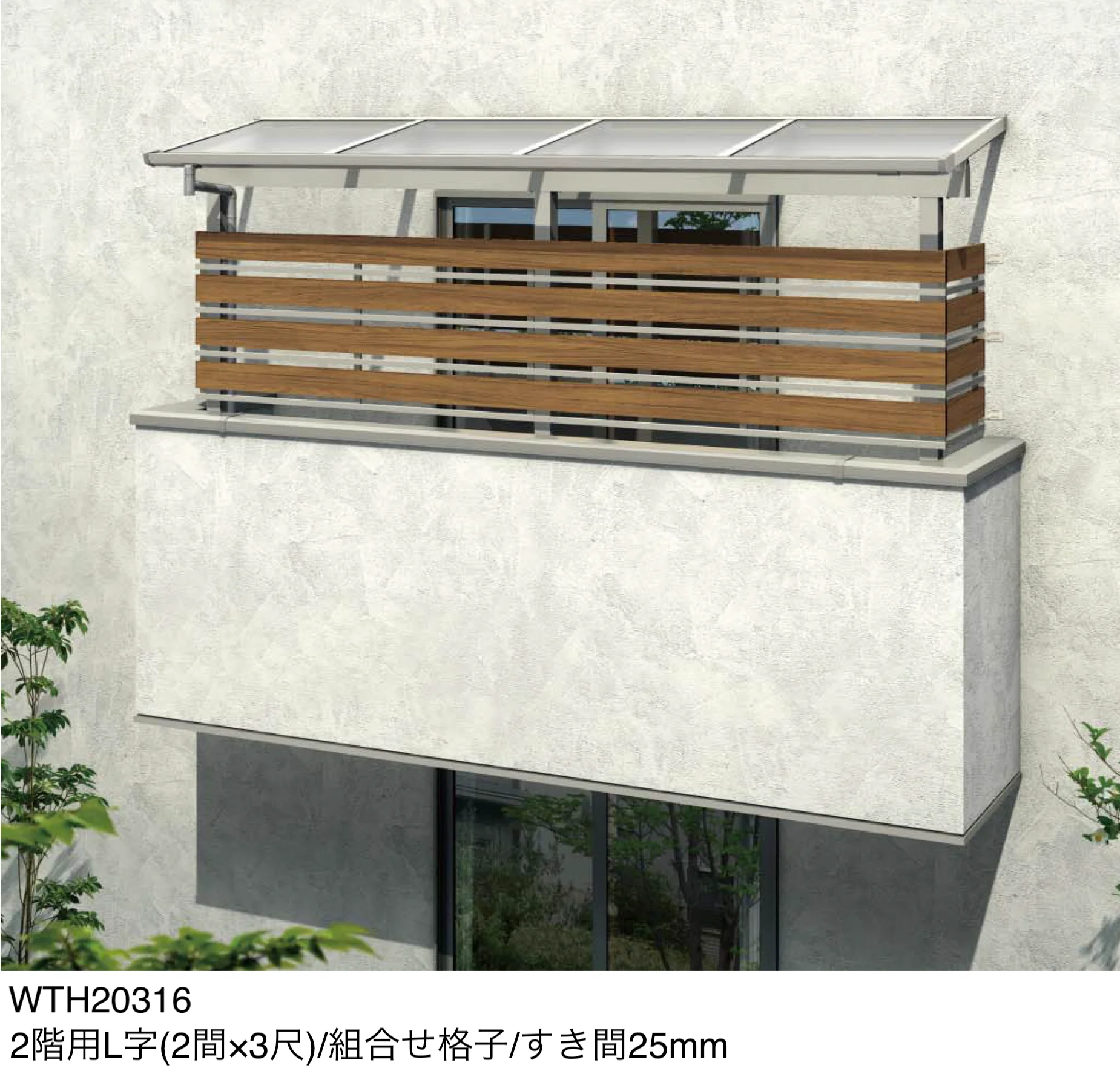 YKK APの「テラス屋根・バルコニー屋根専用 目隠しパネル」のサブ画像2