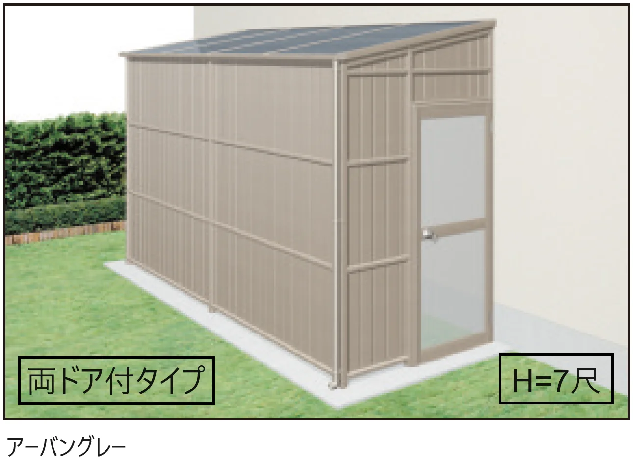 三協アルミの「オイトック(パネルタイプ/両ドア付タイプ/H=7尺)【2024年版】」