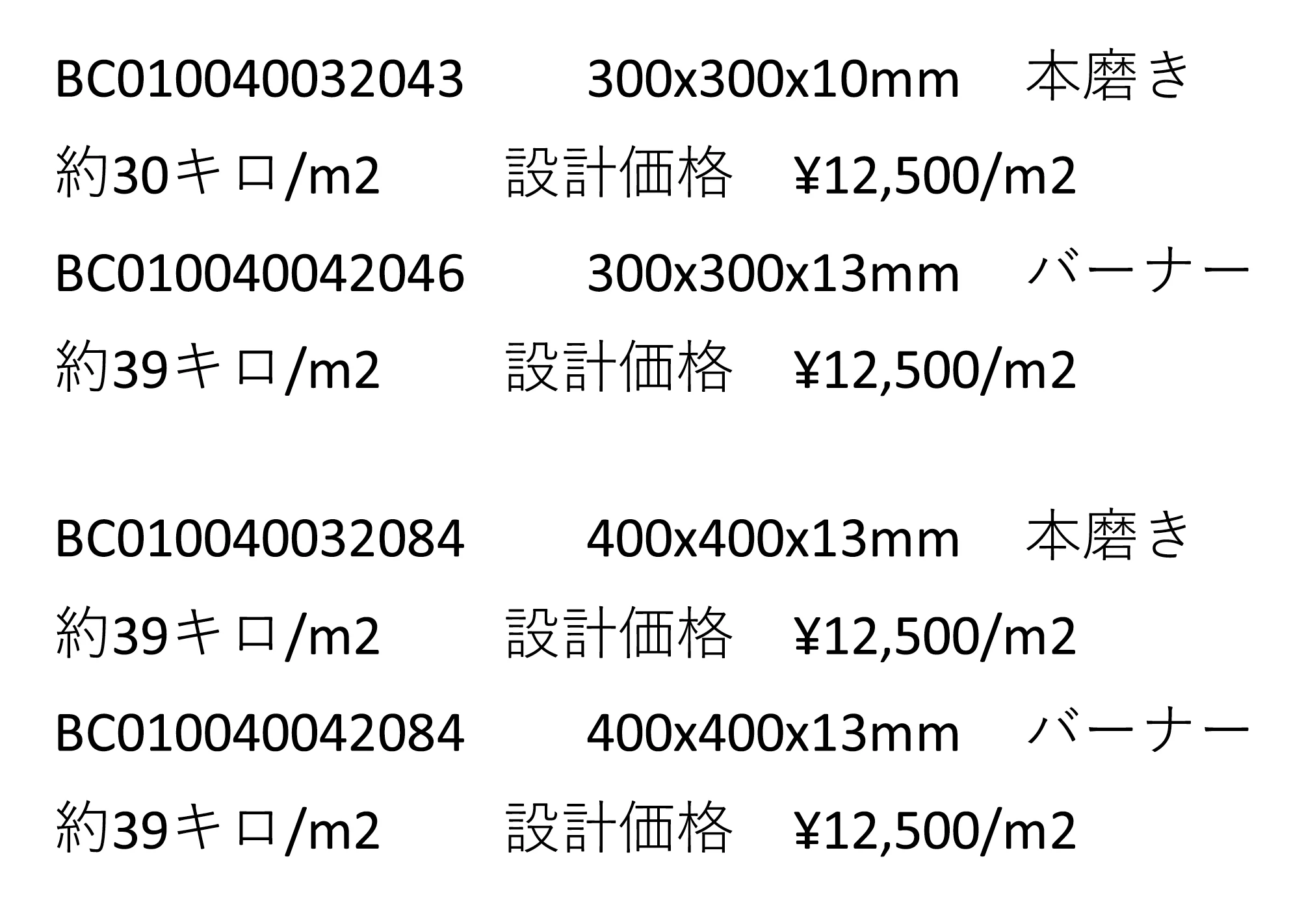 G682_価格_1