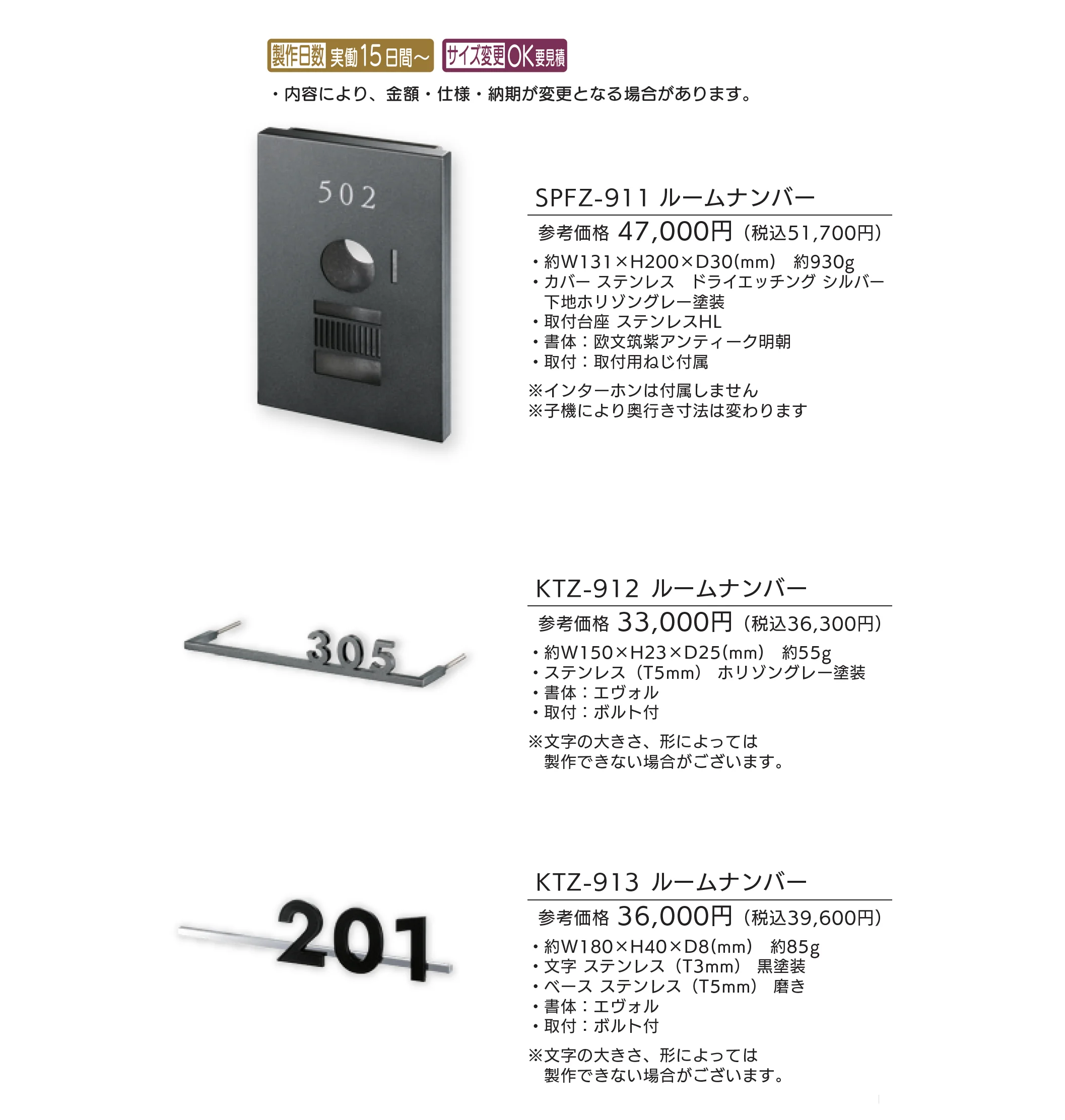 【看板・銘板】オプションサイン_価格_1