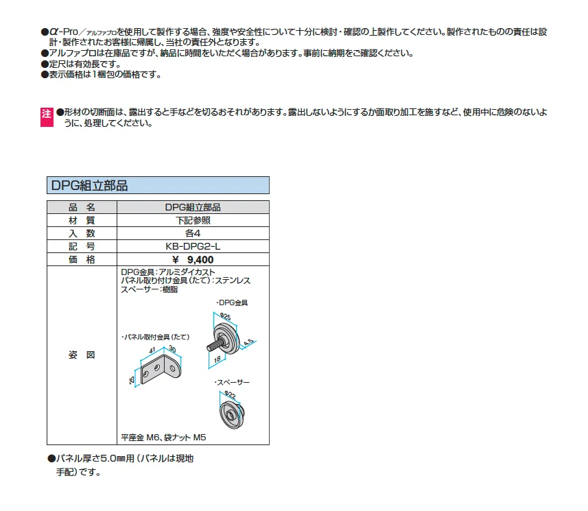 ポリカーボネート波板【α-Pro アルファプロ】【2025年版】_価格_1