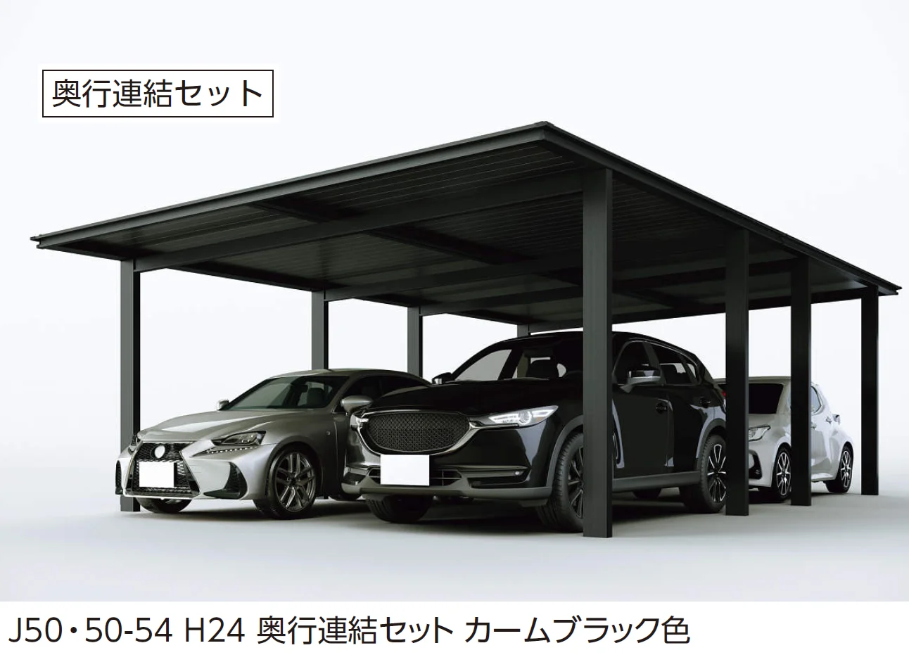 YKK APの「ルシアス カーポート 750タイプ 2台用 単体セット/奥行連結セット【2024年版】」のサブ画像11