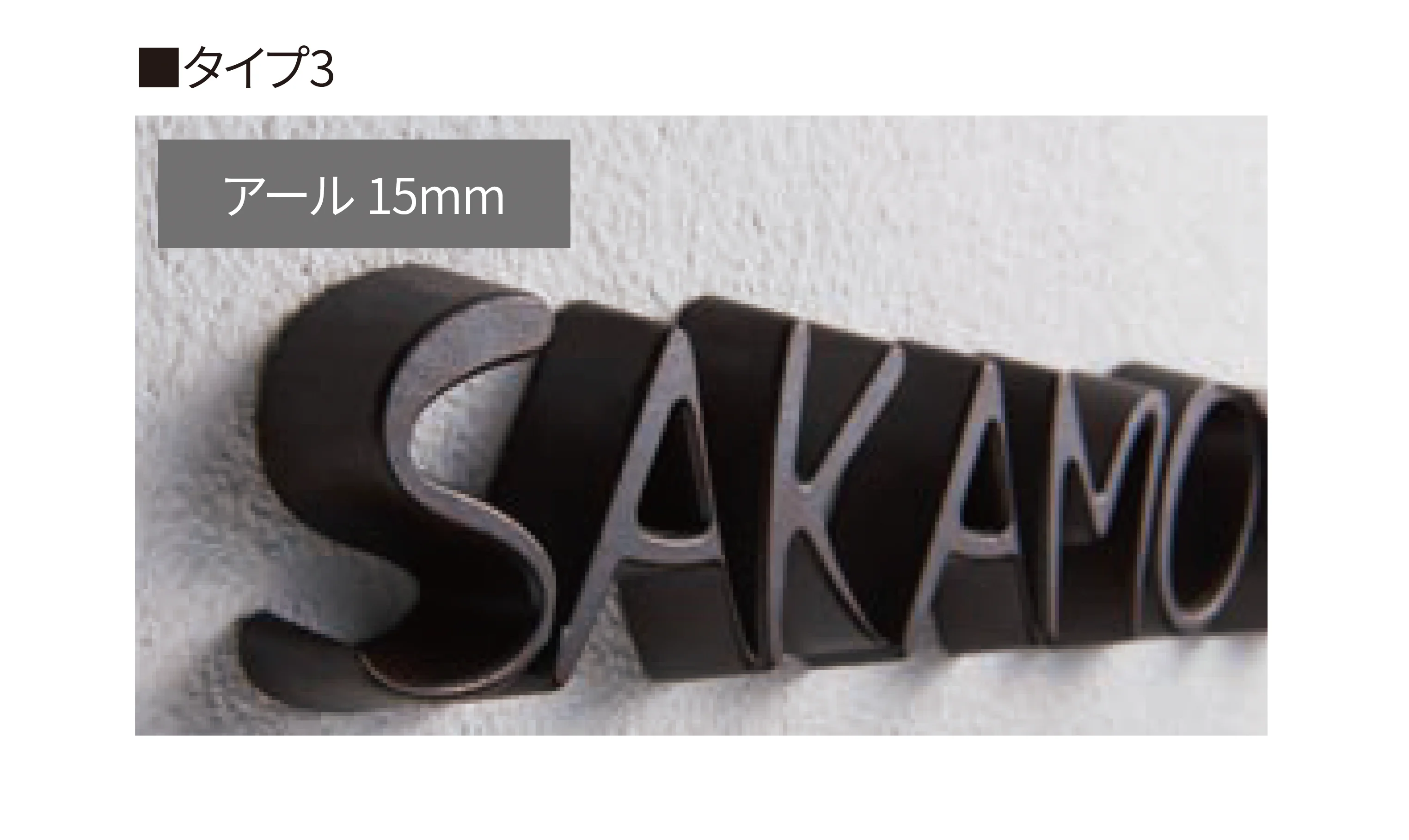 丸三タカギの「リセス」のサブ画像6