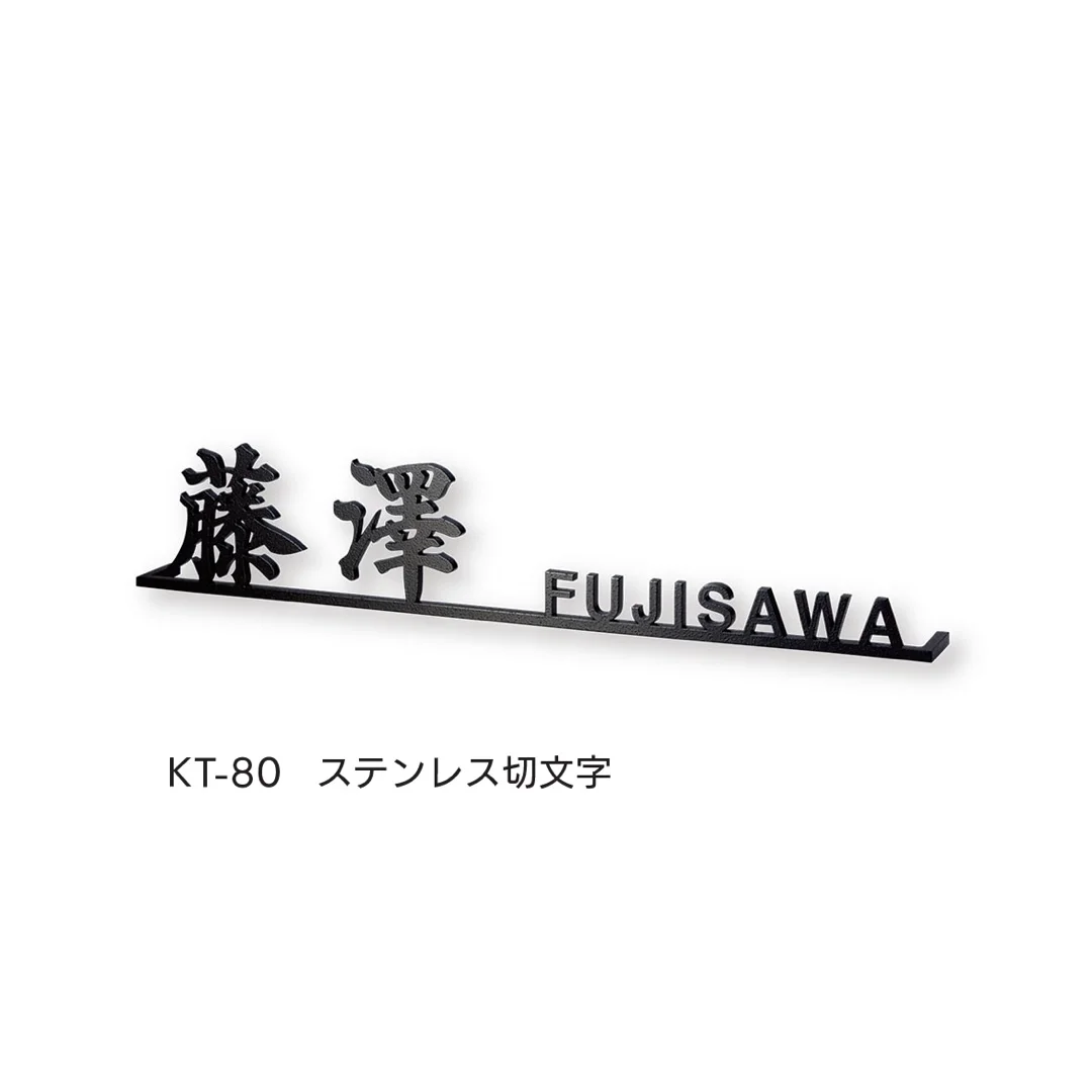 福彫の「切文字」のサブ画像4